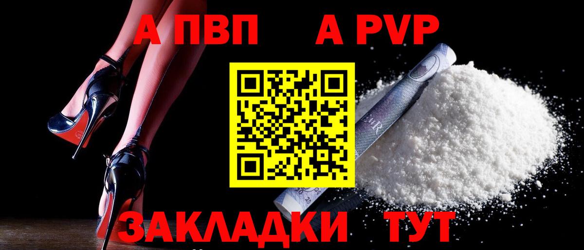 А ПВП мука  Alpha-PVP кристаллы  Узловая  Вход с VPN 