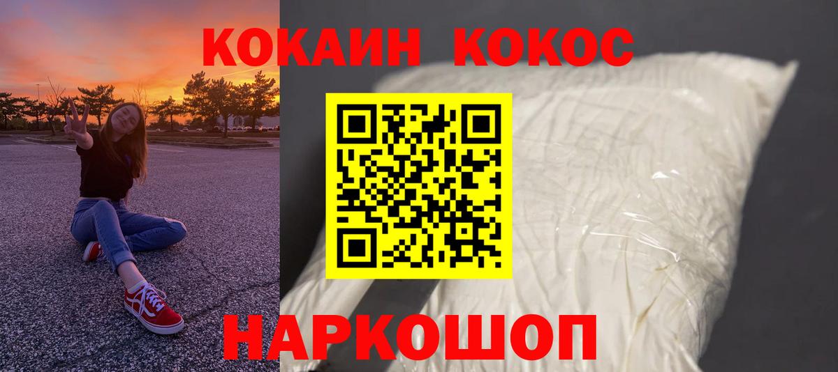 КОКАИН 99% Узловая
