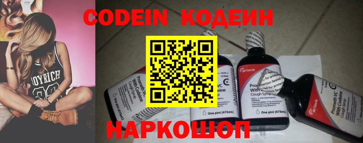 Узловая  Кодеиновый сироп Lean Purple Drank  Вход с VPN 
