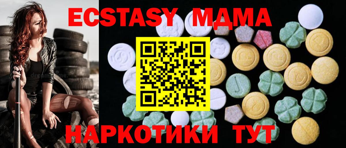 Ecstasy  маркетплейс как зайти  Вход с VPN  ЭКСТАЗИ DUBAI  Узловая  Ecstasy 99% 