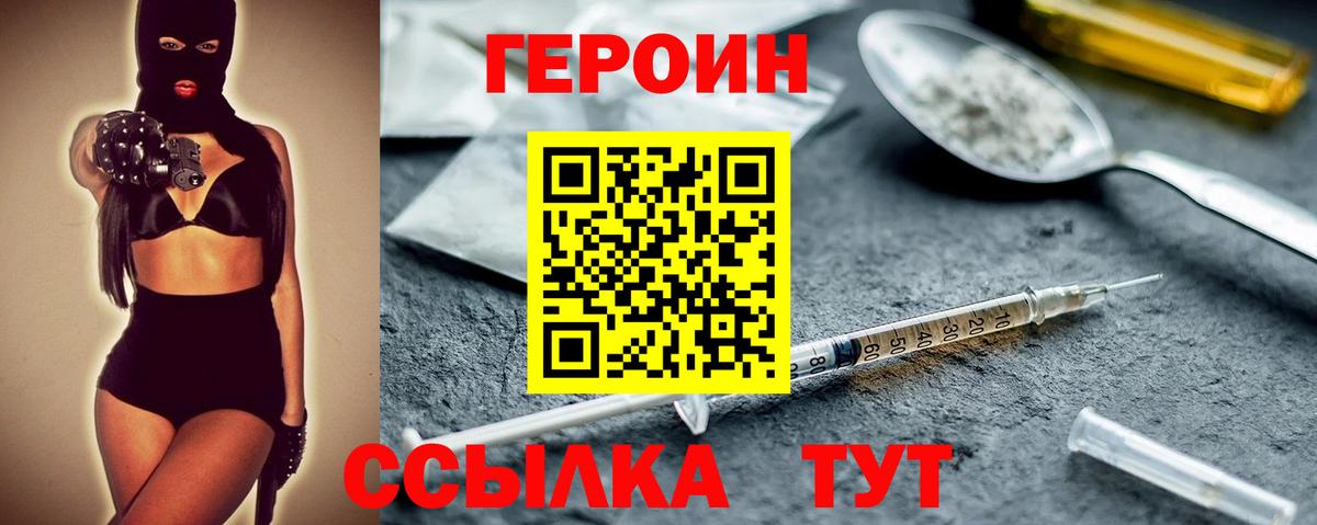 ГЕРОИН  Вход с VPN  Узловая  ГЕРОИН VHQ 