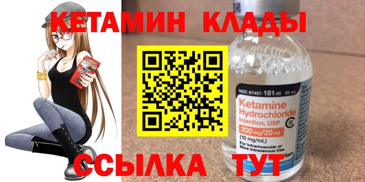 Узловая  КЕТАМИН VHQ  КЕТАМИН VHQ  Вход с VPN 