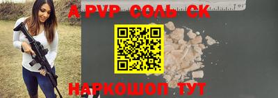 а пвп мука Можга