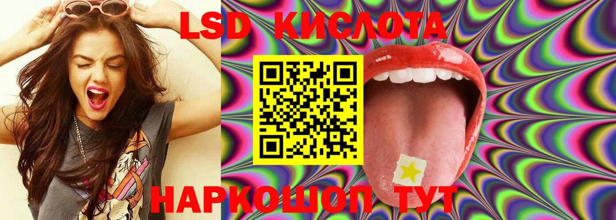 ЛСД экстази кислота  Вход с VPN  LSD-25 экстази  Узловая  ЛСД экстази ecstasy 