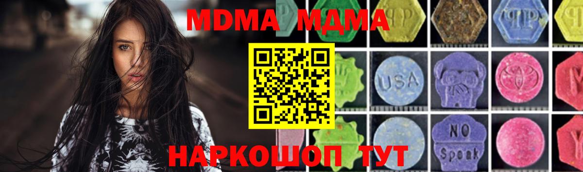 Узловая  МДМА молли  MDMA crystal  Вход с VPN 