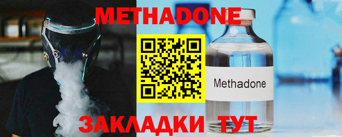 Метадон белоснежный Узловая