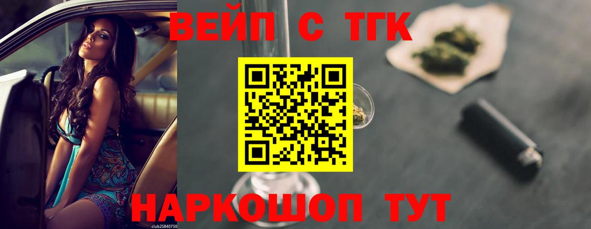 Узловая  Дистиллят ТГК Wax  Вход с VPN  ТГК вейп с тгк 